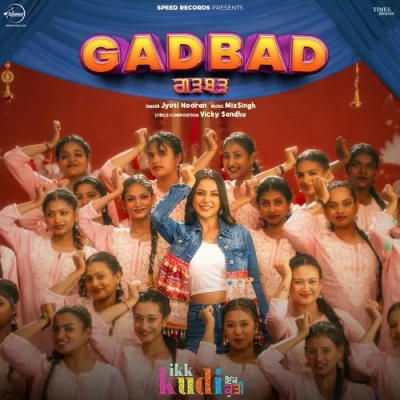 Gadbad 